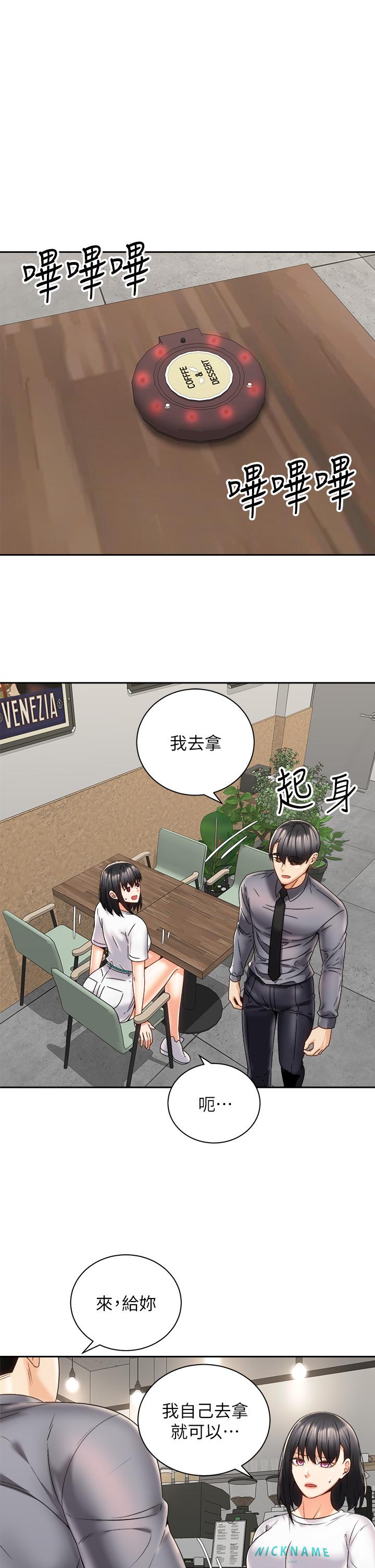 第25話-漸漸被吸引的品言 - 第15.jpg页