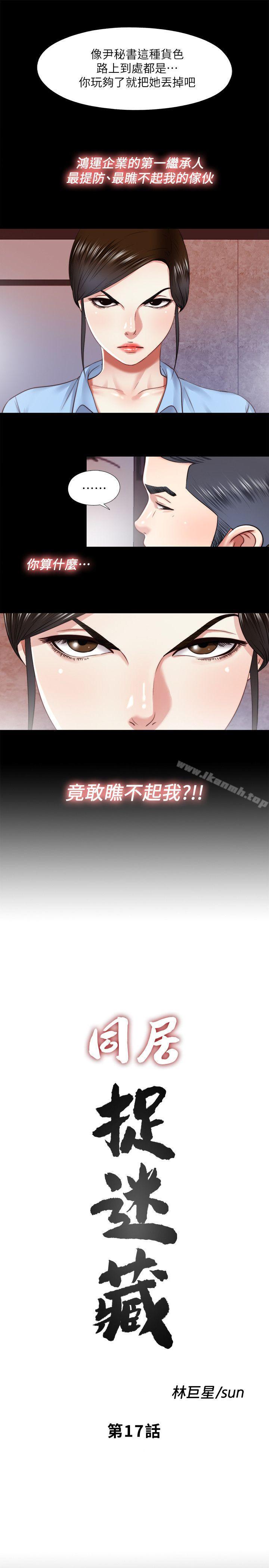 第17话-柏正的怪癖 - 第5.jpg页