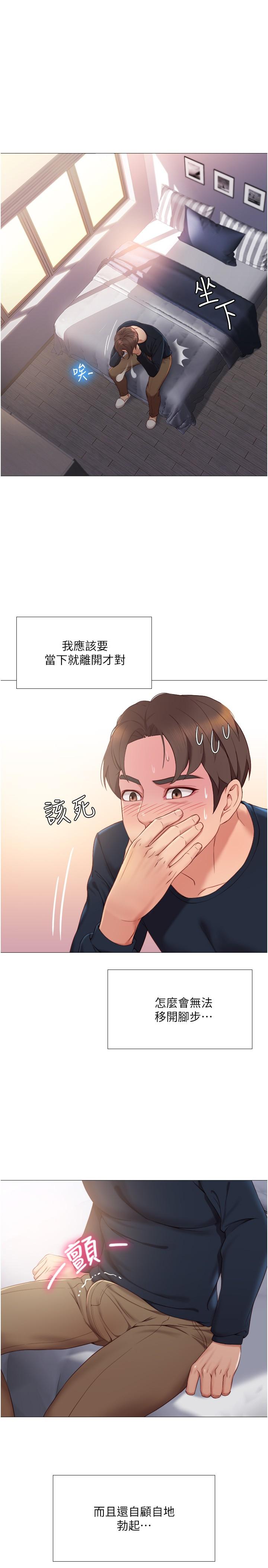 第2話-高空中的刺激性愛 - 第7.jpg页