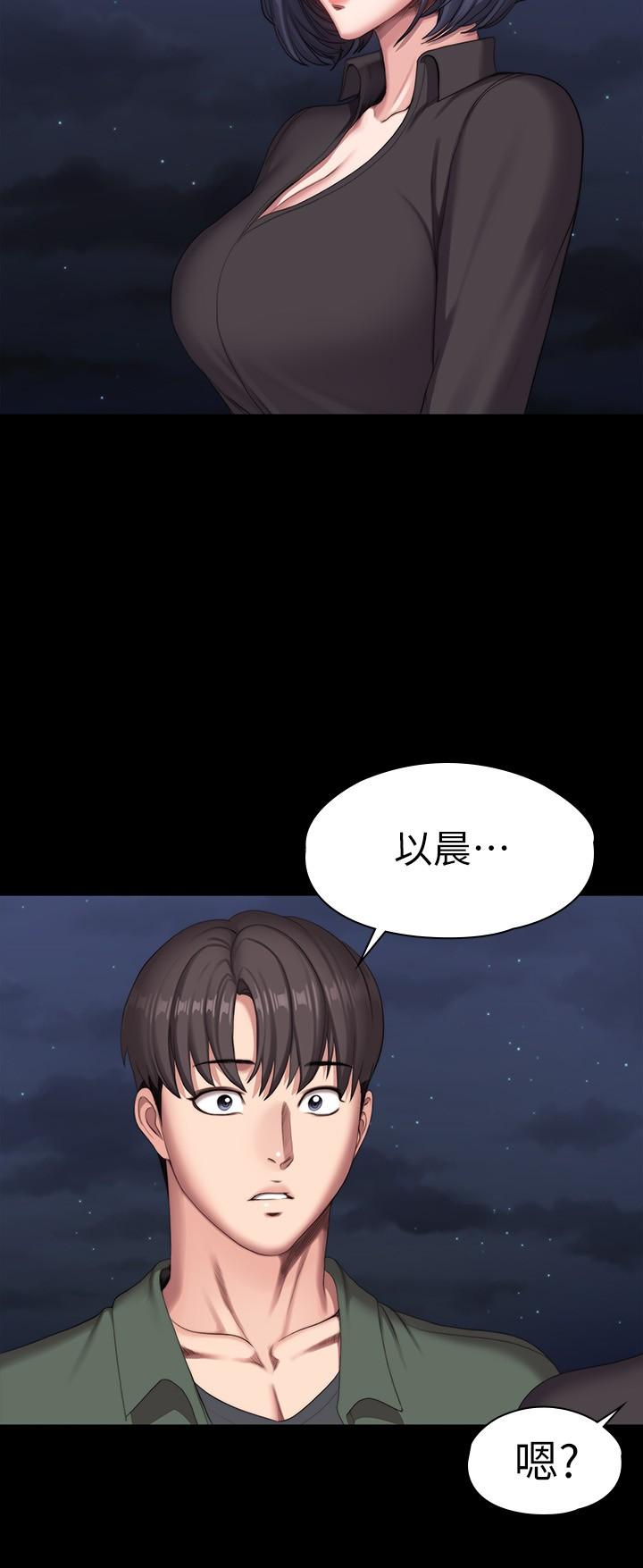 第94話-約會尾聲的突發狀況 - 第31.jpg页