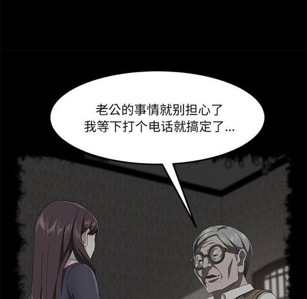 第 29 话 - 第90.jpg页