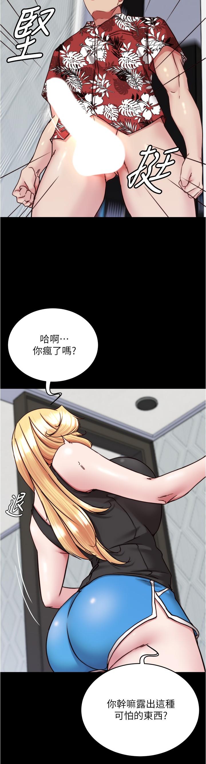 第137话-妳的洞借我一下 - 第19.jpg页
