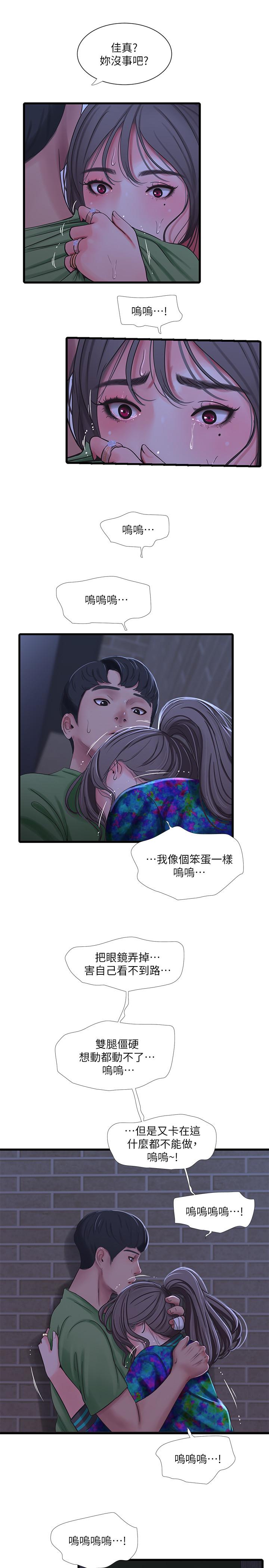 第44話-小叔為什麼都不來了 - 第7.jpg页