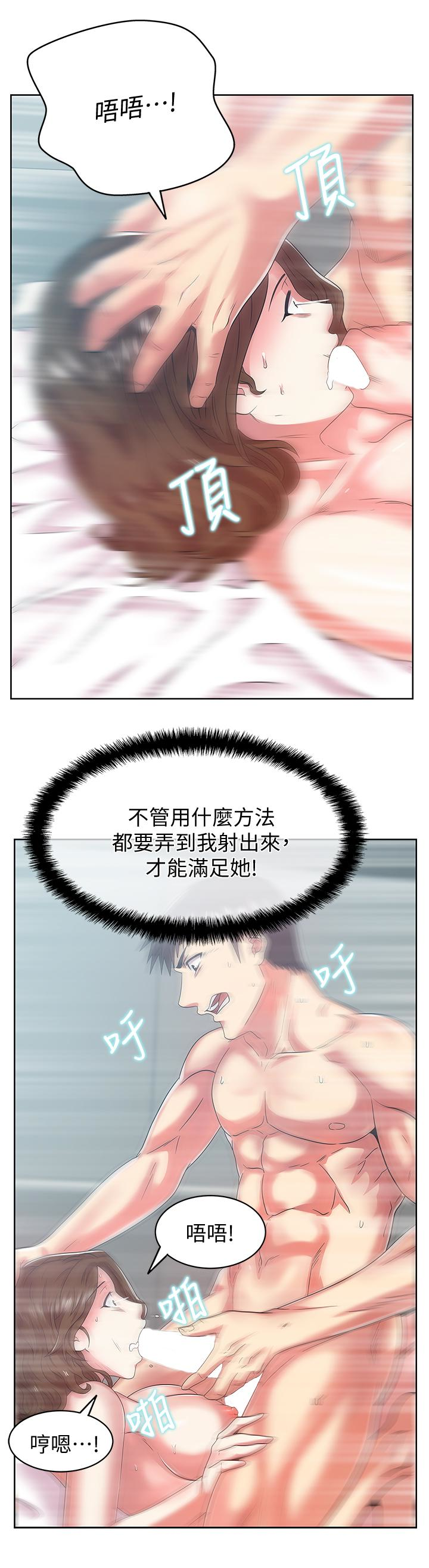 第56话-可以把我当妓女对待 - 第16.jpg页