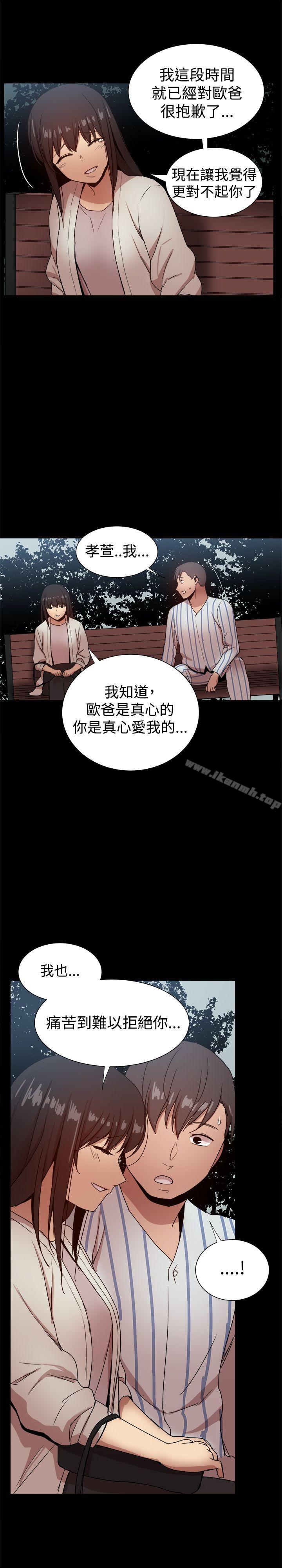 帮派女婿 最终话 - 第19.jpg页