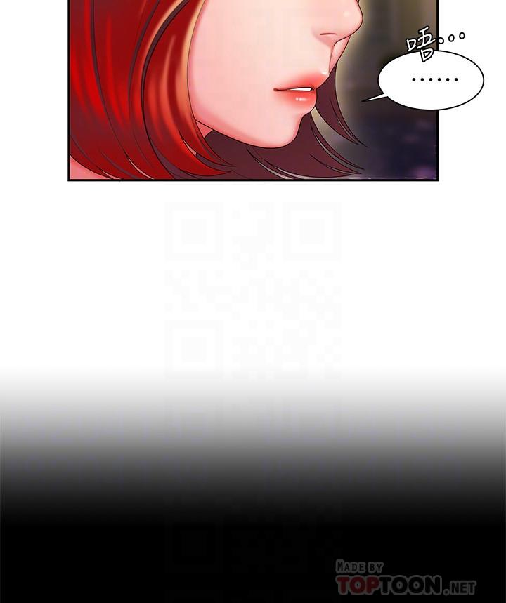 第30話-中華料理店老闆娘的特別驚喜 - 第17.jpg页