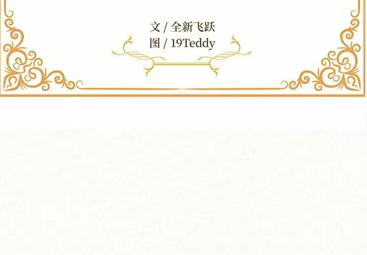 姊姊都哈我 第9話 第2页