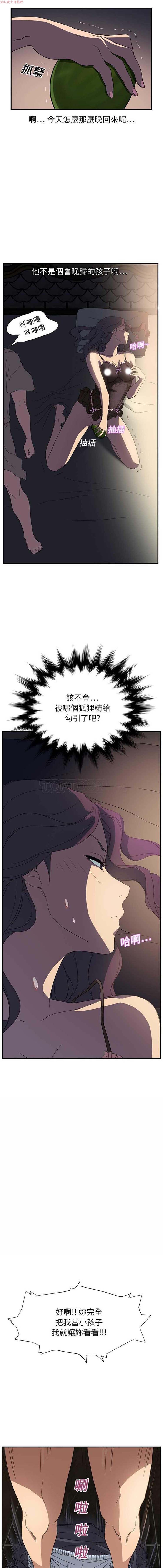 第 6 话 - 第8.jpg页