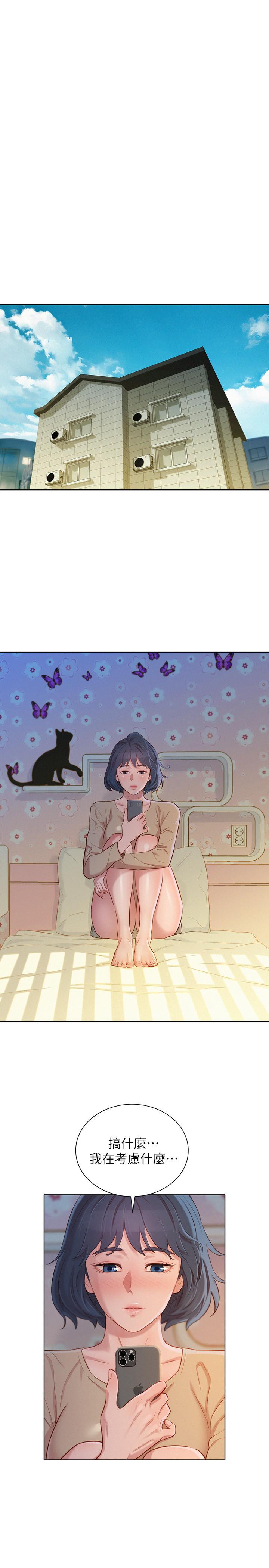 第94话-突然打來的多熙 - 第15.jpg页