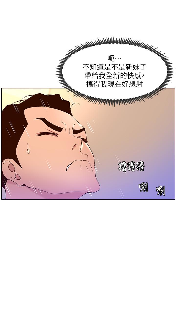 第37話-第一次高潮的粉紅鮑魚 - 第3.jpg页