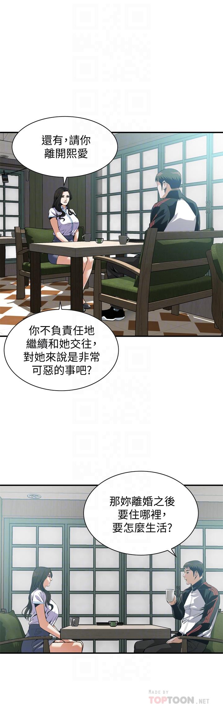 第179話<第3季>-勝春不行，但是公公就... - 第4.jpg页