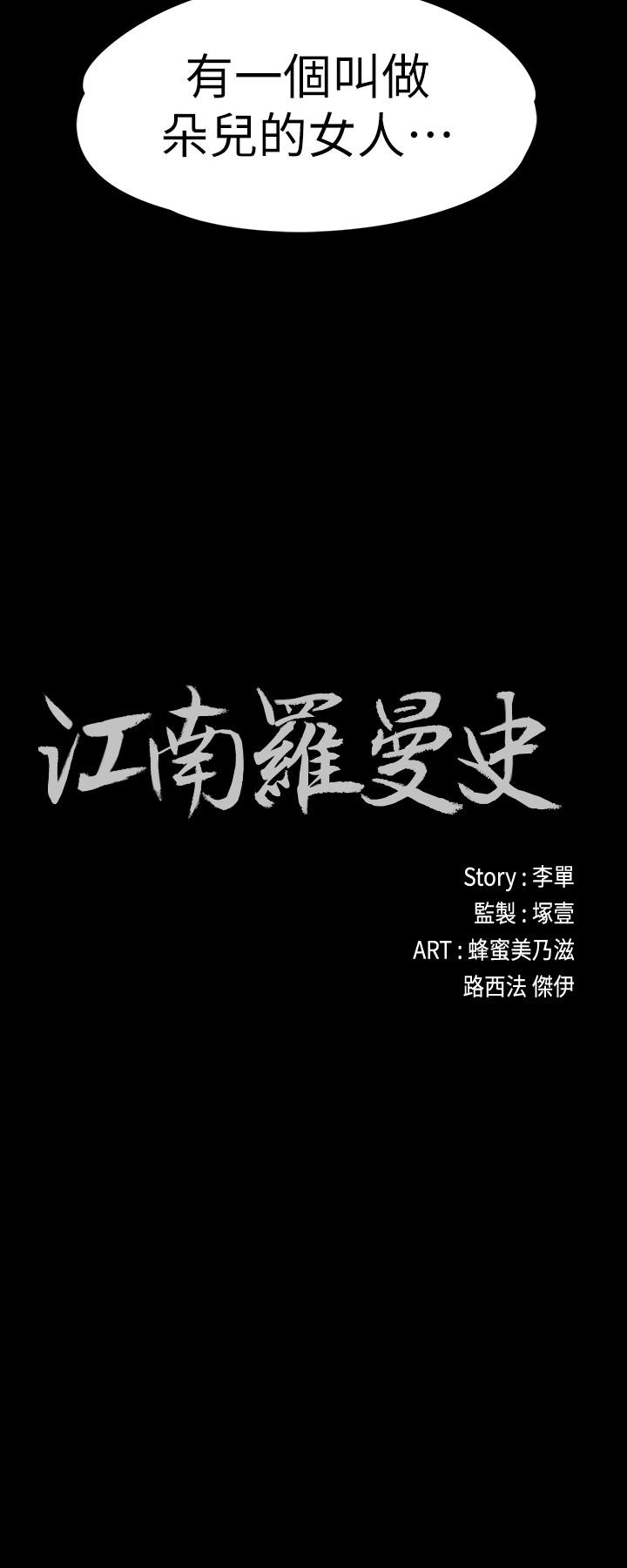 第87话-陷入危機的兩人 - 第2.jpg页