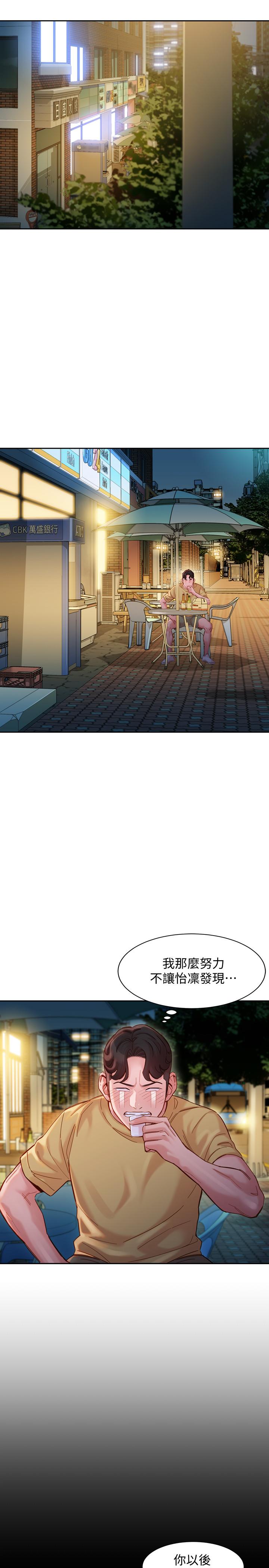 第39話-暴露身份的馬男 - 第19.jpg页