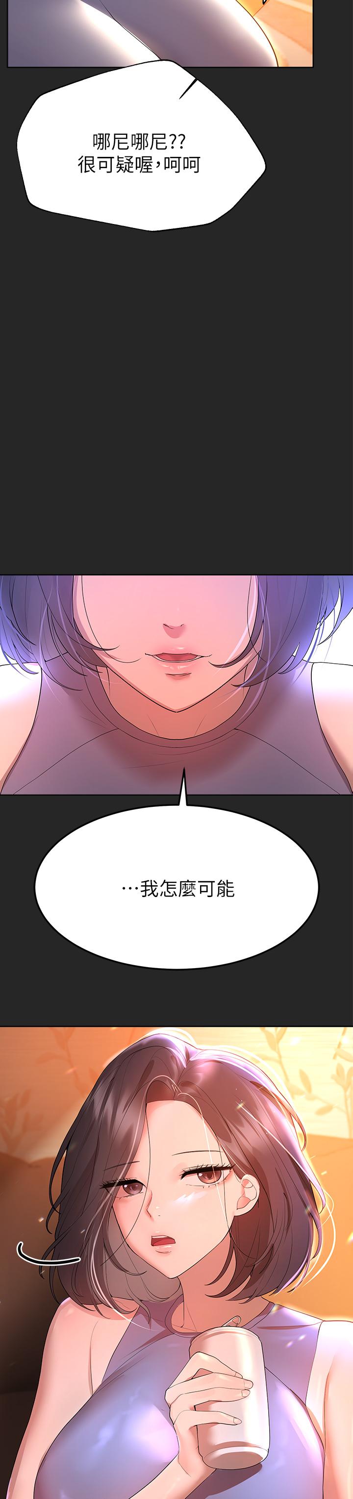 第43話-好久不見了，我的弟弟 - 第24.jpg页