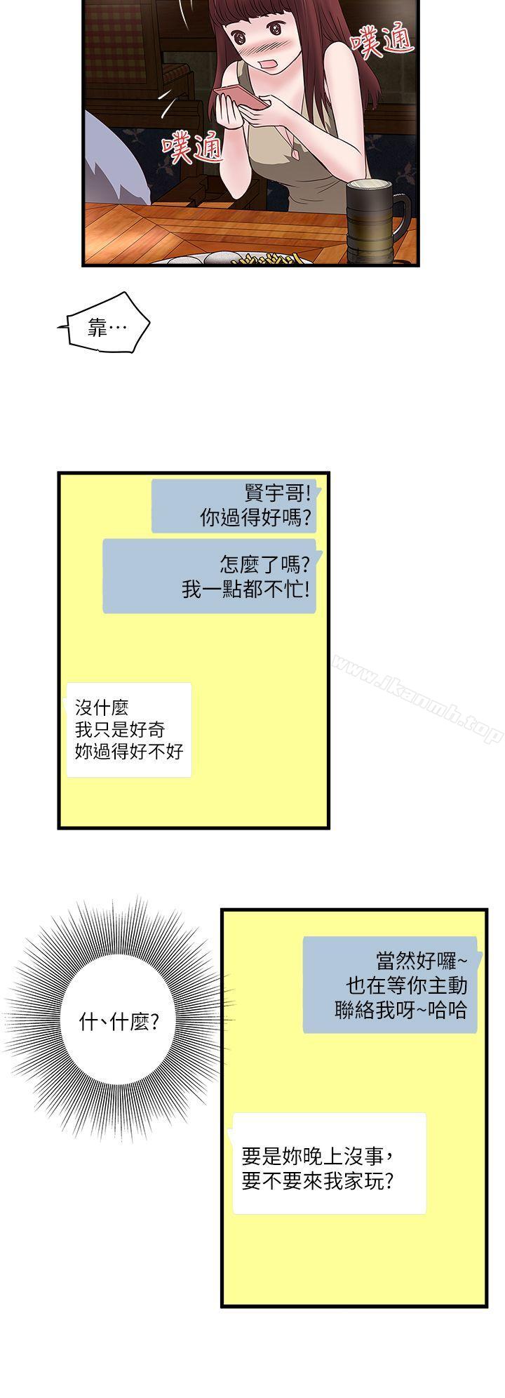 第4话-意外的画面 - 第37.jpg页