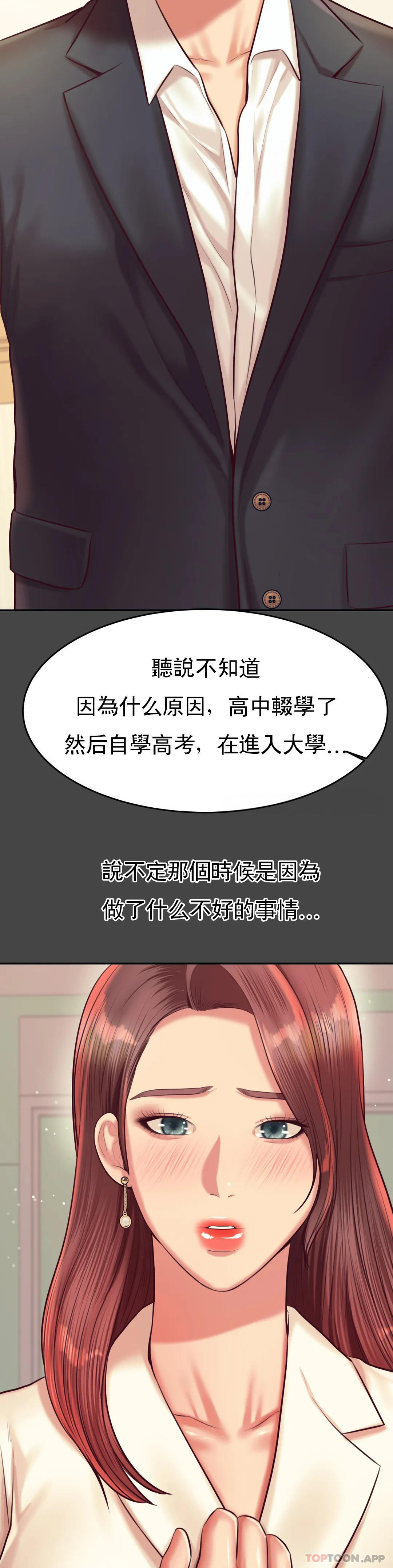 第28话-期待我的礼物吧 - 第27.jpg页