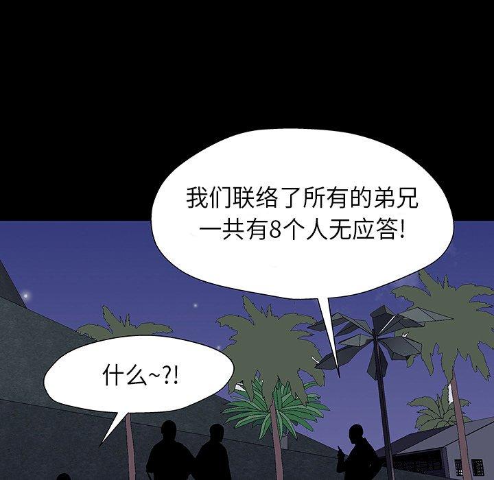 第174话 - 第73.jpg页
