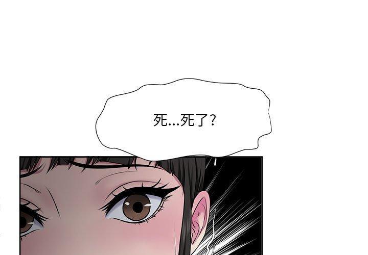 女人的战争 第6话 第1页
