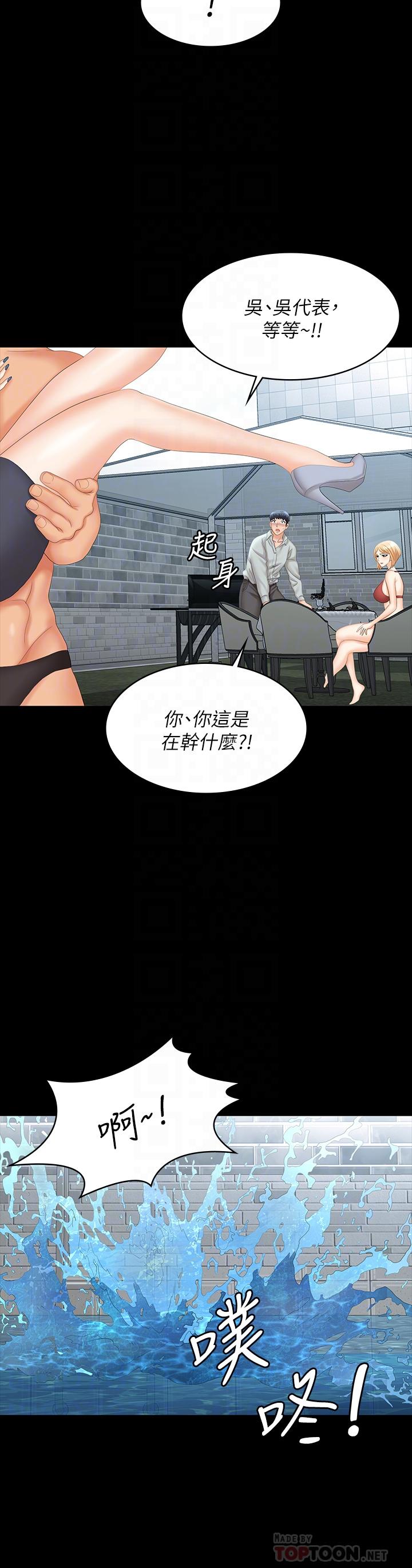 第77話-泳池激戰 - 第12.jpg页