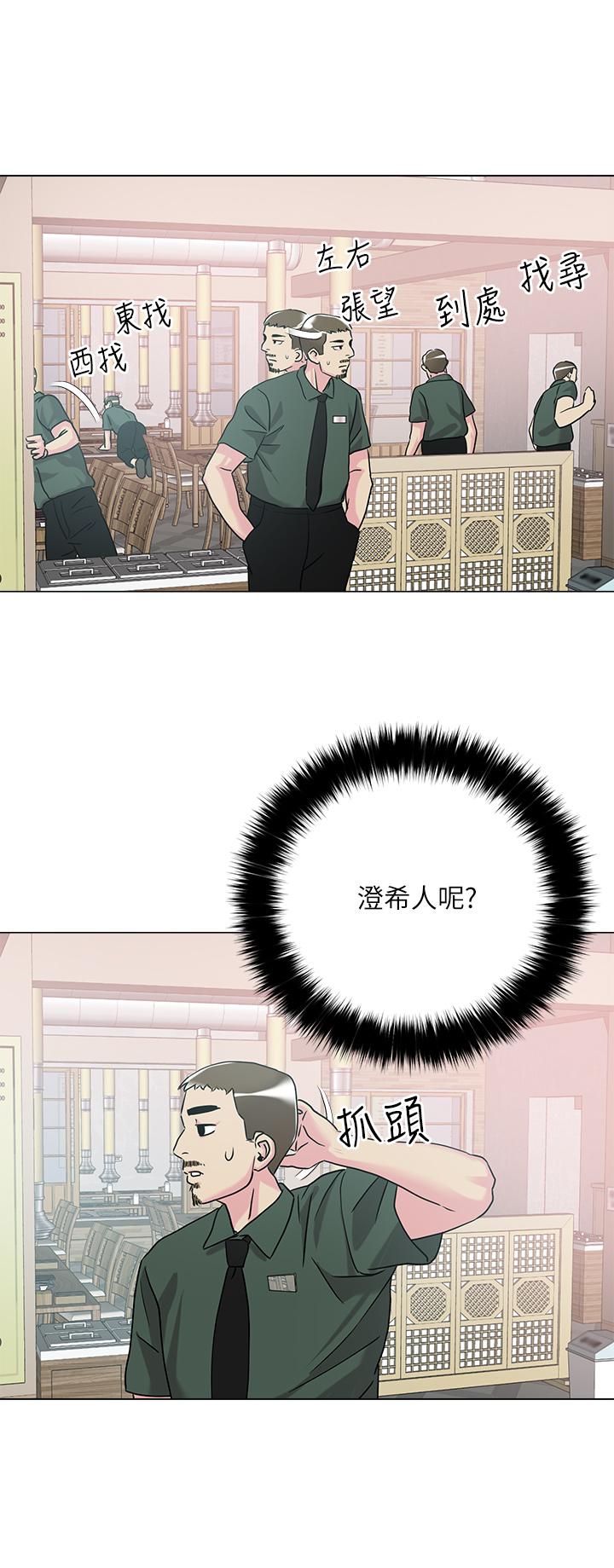 第6話-變成巨雕的形狀了 - 第34.jpg页