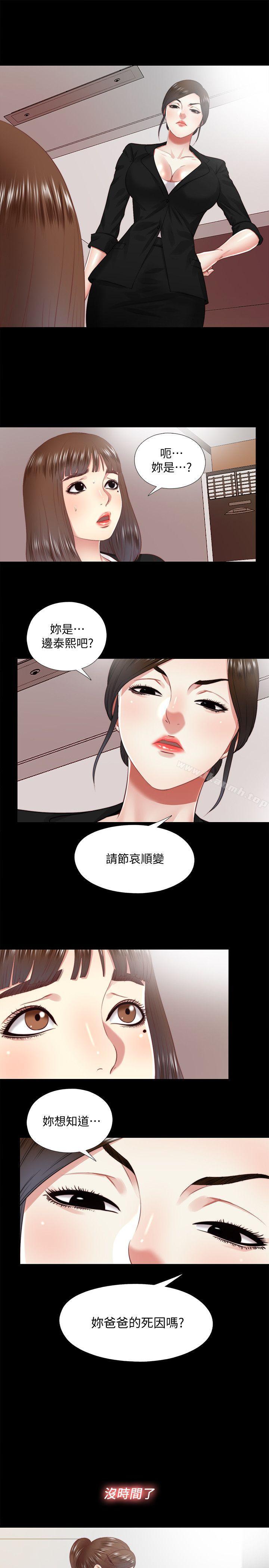 第17话-柏正的怪癖 - 第17.jpg页