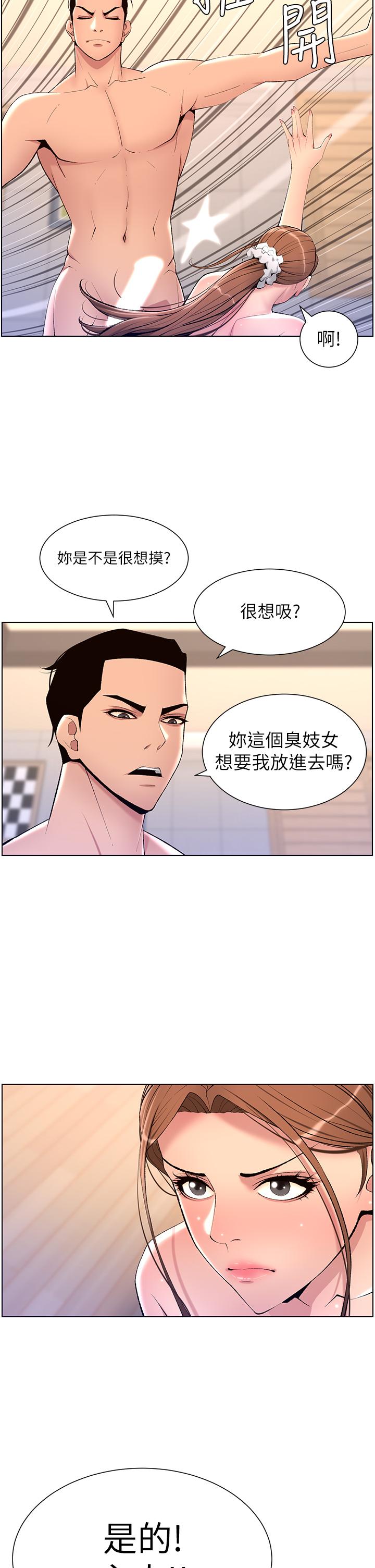 第24話-想像母狗一樣被操 - 第24.jpg页