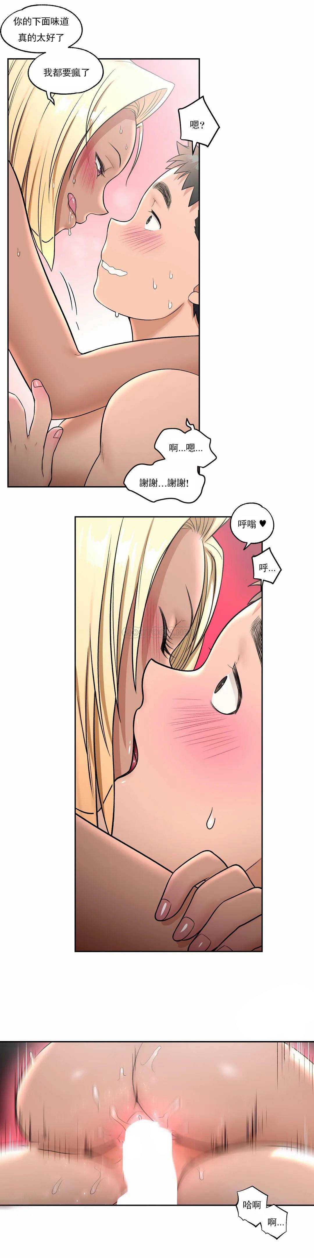 第33話 - 第4.jpg页