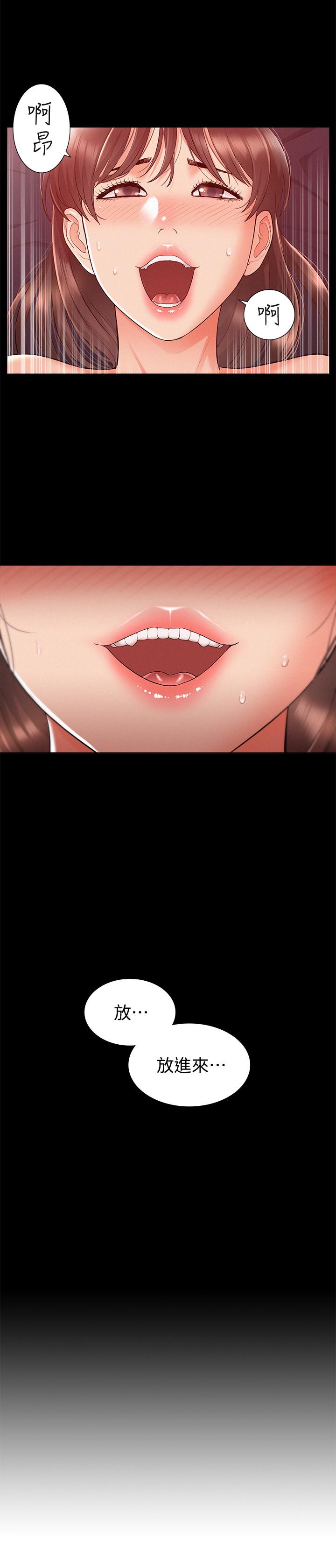 第23話-忠於自己的慾望吧，以然 - 第2.jpg页