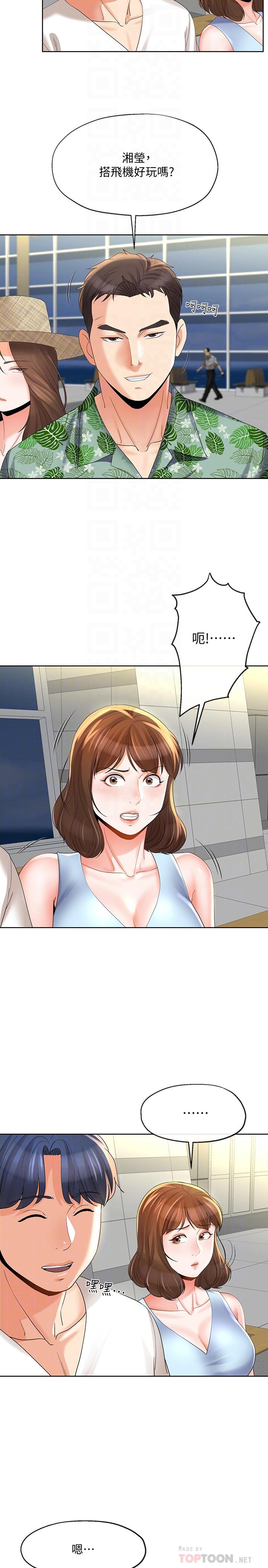第15話-墮落的起點 - 第10.jpg页