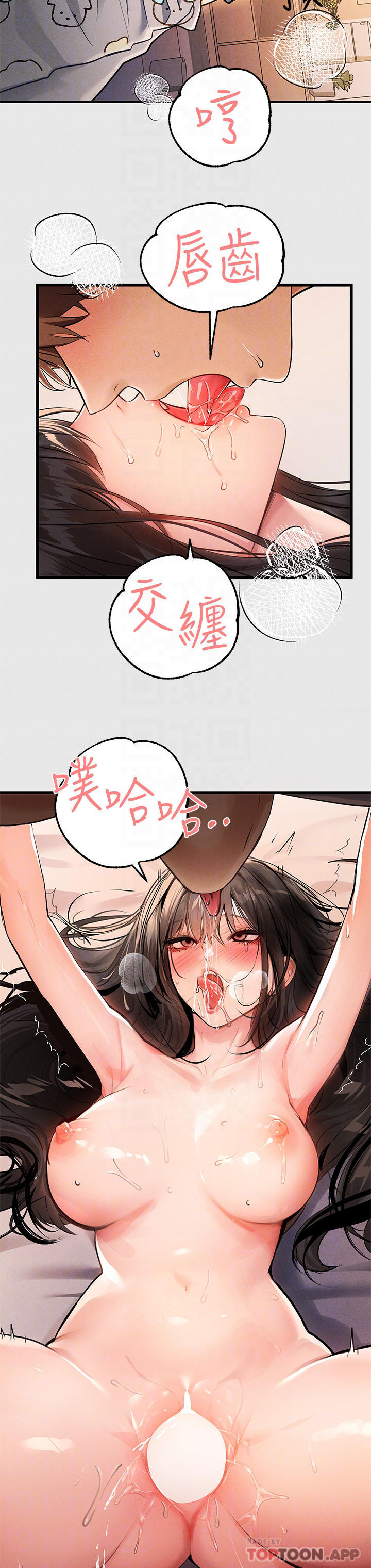 第77话-让人高潮连连的变态 - 第10.jpg页