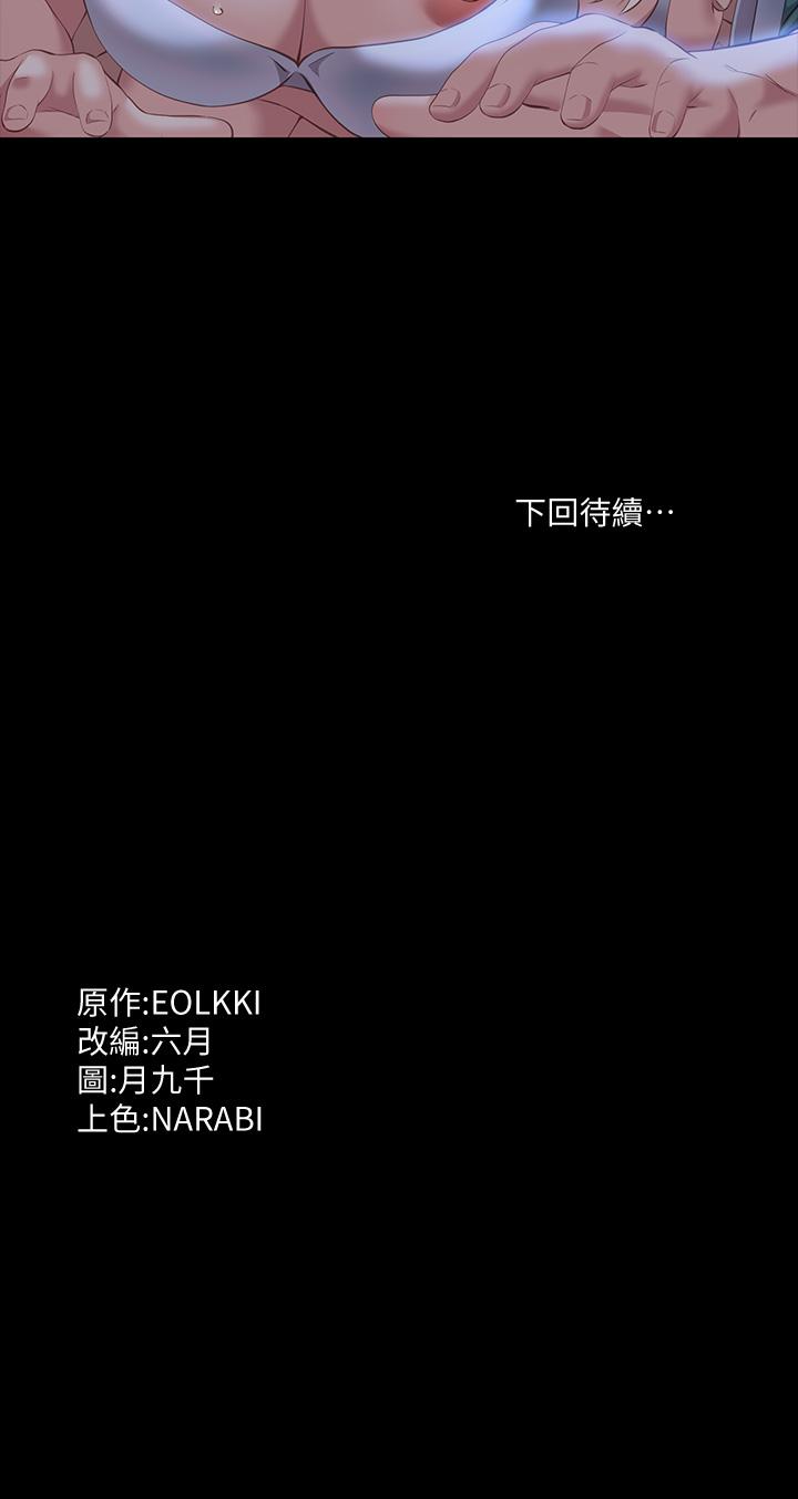 第32话-支配身心的凌辱play - 第34.jpg页