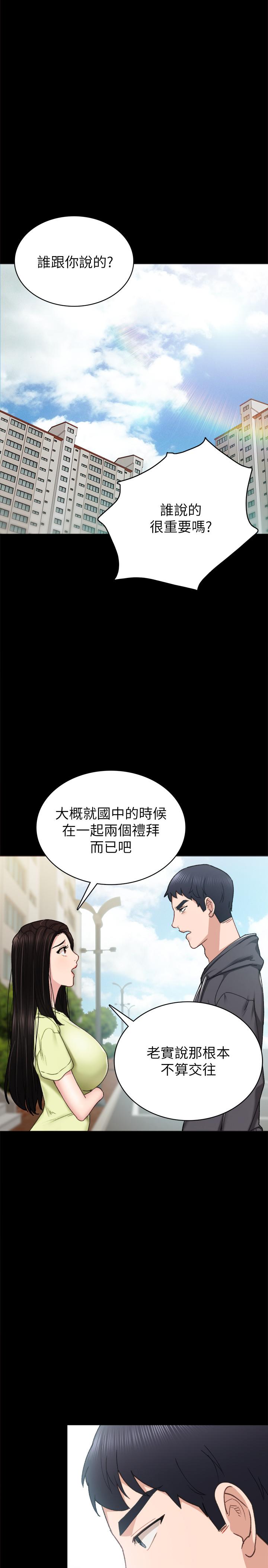 第76話-失聯許久的雅晴 - 第7.jpg页