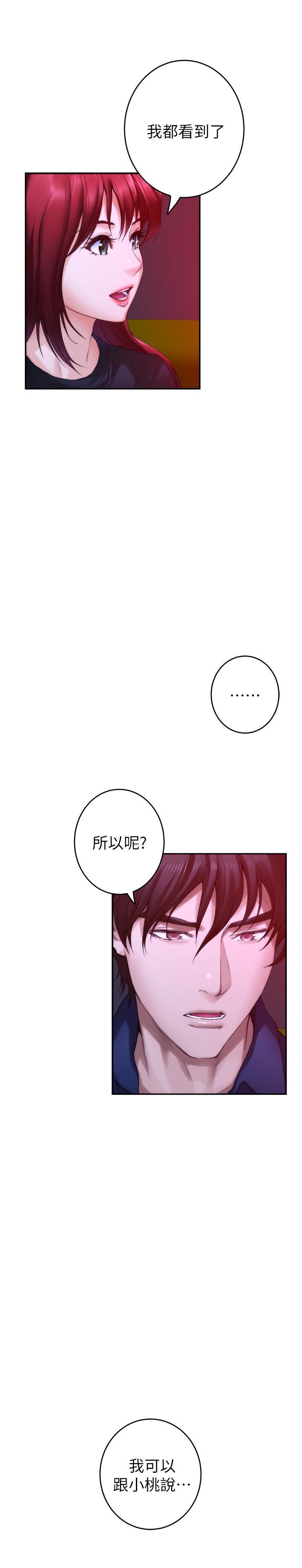 第73话-宝拉姐心中的第一名 - 第29.jpg页