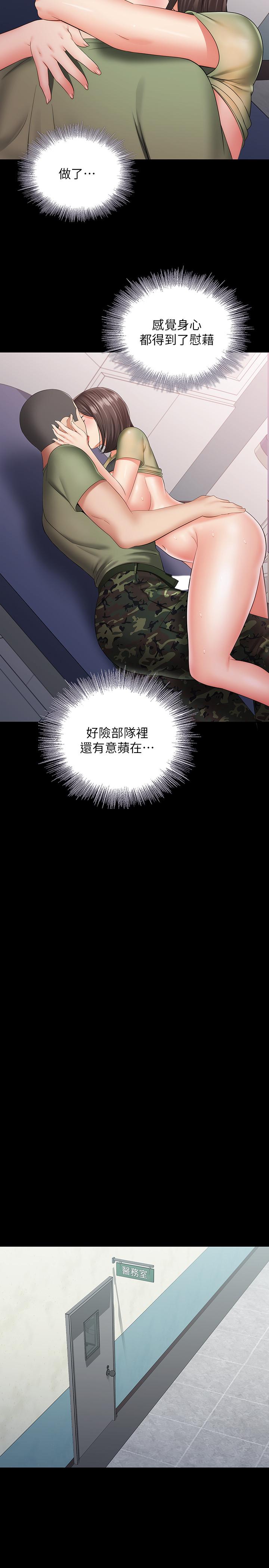 第14话-主动骑上来的意识 - 第26.jpg页