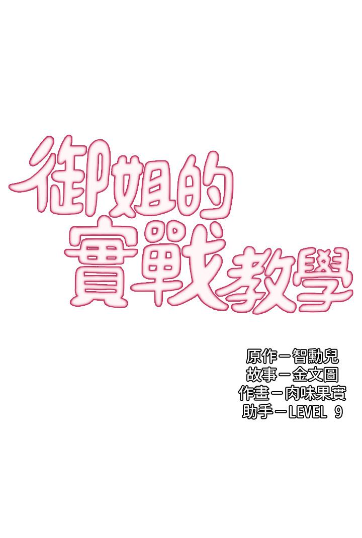 第11話-成熟女人的嫵媚 - 第3.jpg页