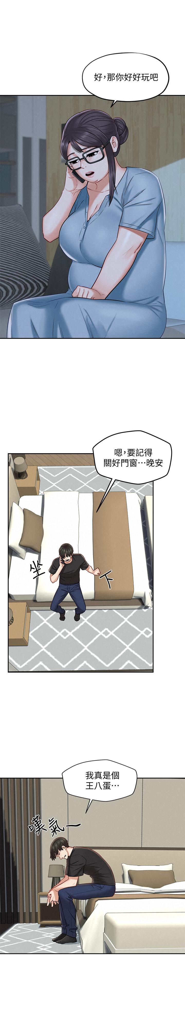 第15話-快樂與背叛 - 第26.jpg页