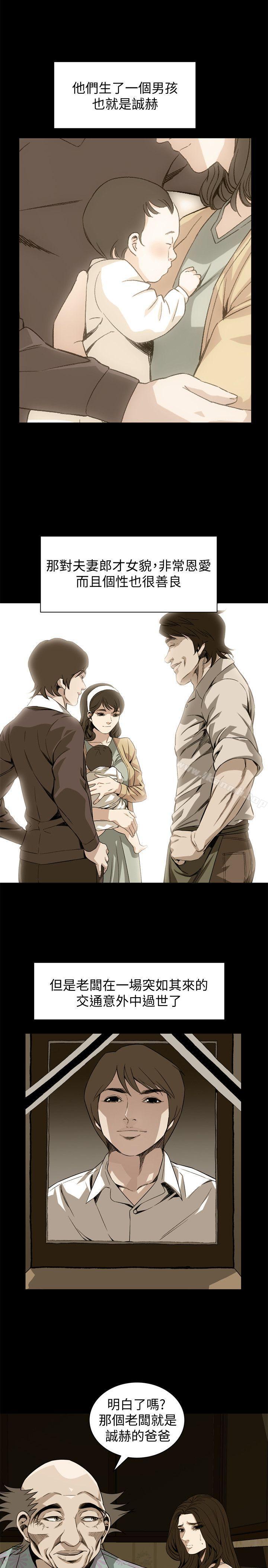 第128話-誠赫不為人知的秘密 - 第16.jpg页