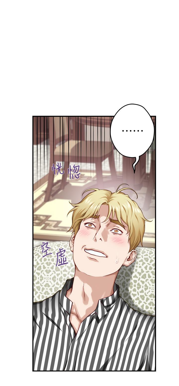 第15話-你是在找奶喝嗎 - 第23.jpg页