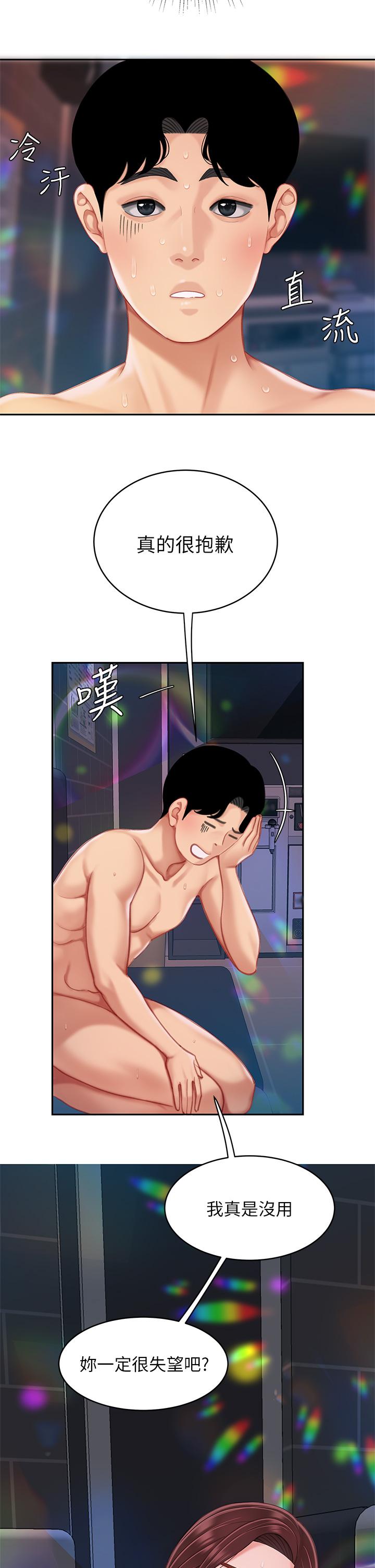 第18話-熟女姐姐的乳交技巧 - 第9.jpg页