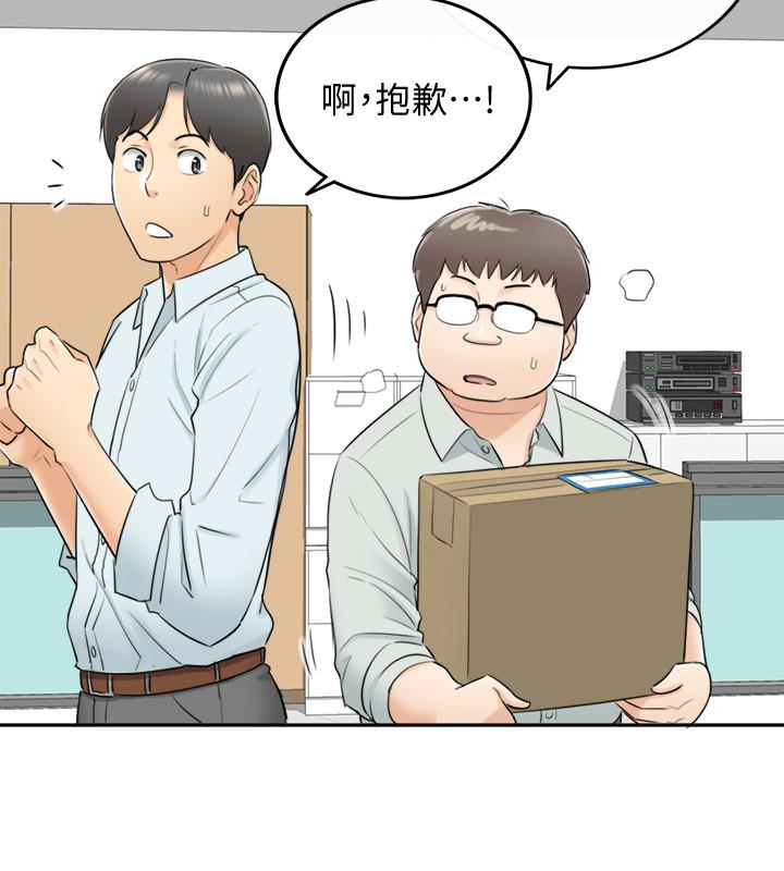第3話-同事的呻吟聲 - 第14.jpg页