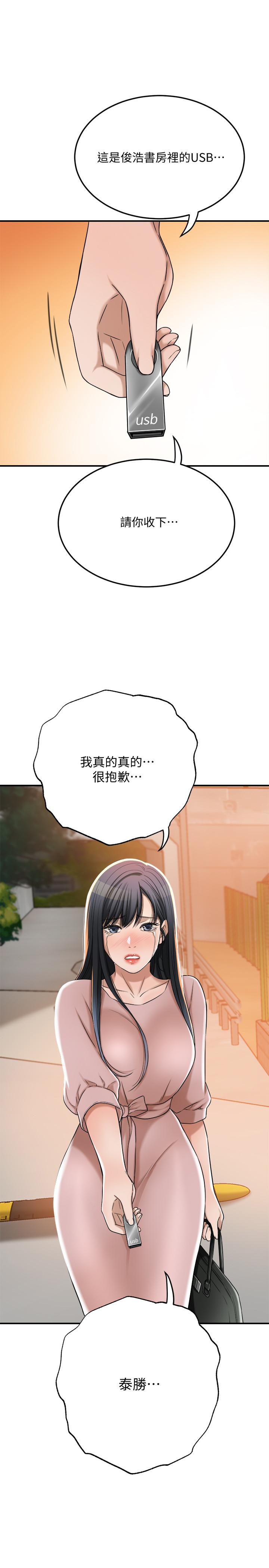 第49話-這裡裝著所有秘密 - 第44.jpg页