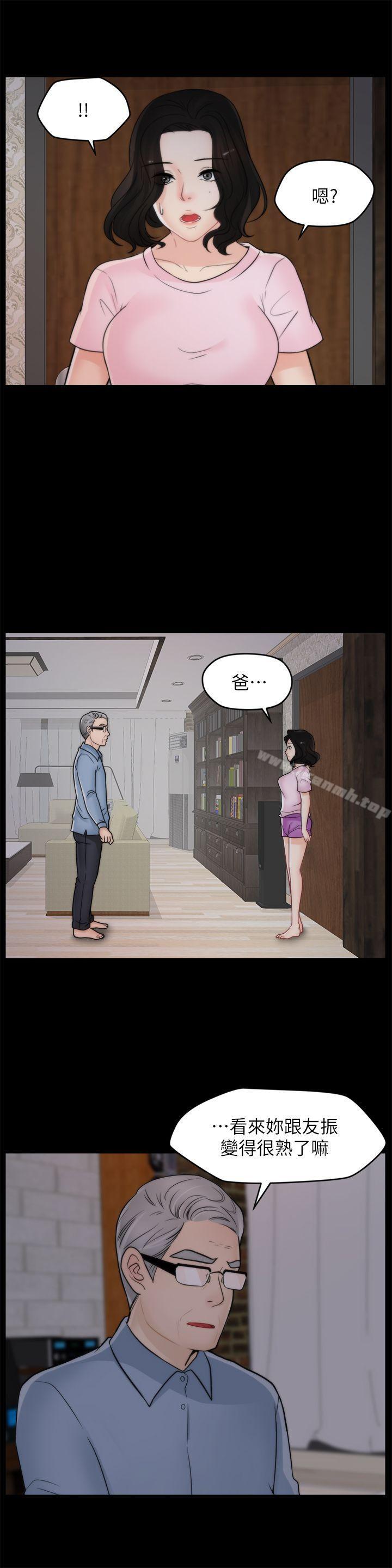第39話-我要拆散你們 - 第8.jpg页