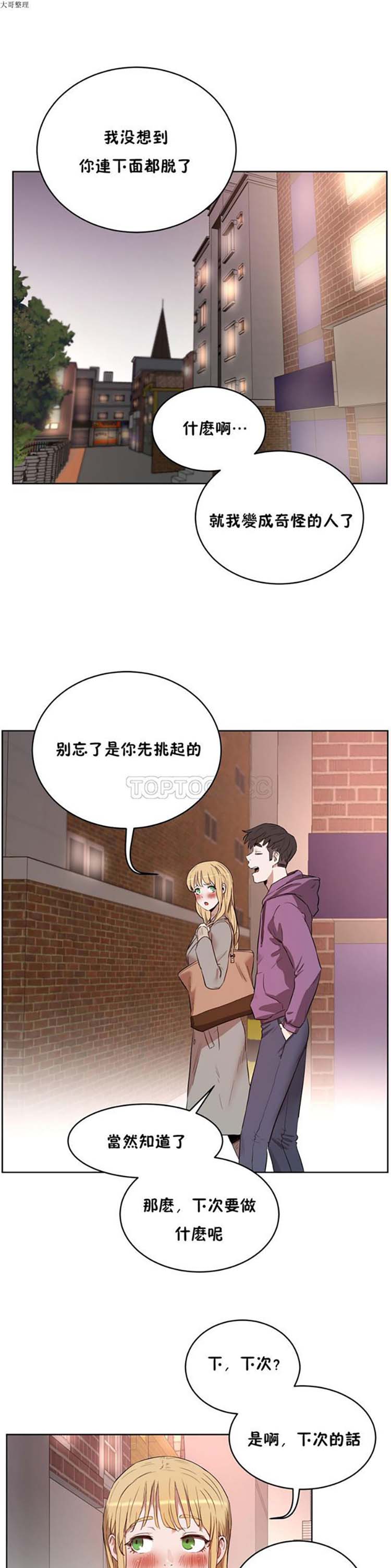 第 23 话 - 第28.jpg页