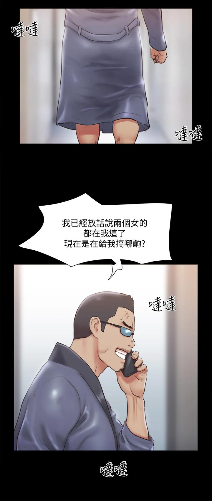 第109話-把持不住的昌昊 - 第9.jpg页