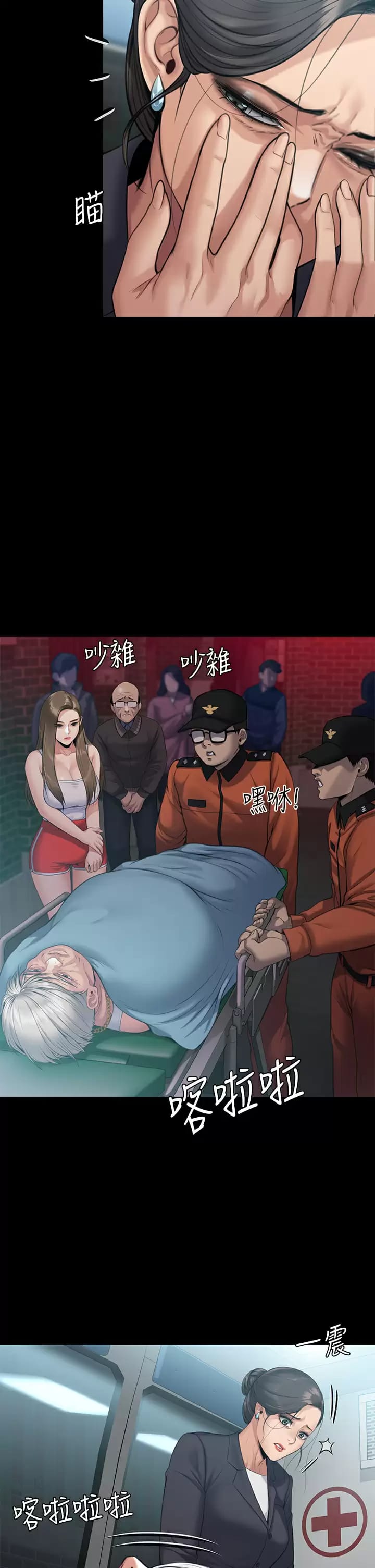 第253话-在他面前干他女儿，气死他 - 第66.jpg页