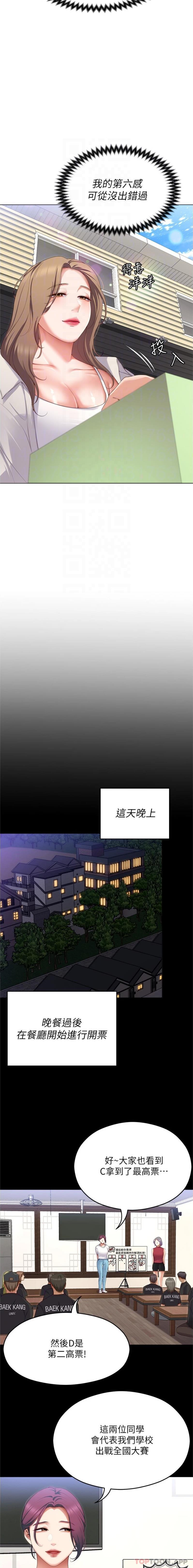 第81话-内心崩溃的再颖 - 第11.jpg页