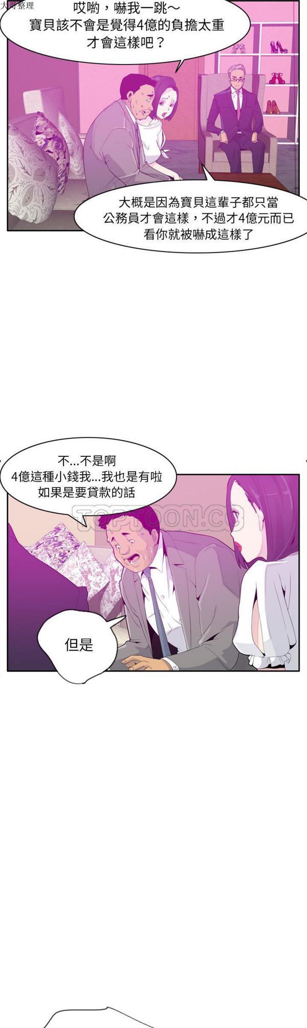 第 21 话 - 第10.jpg页