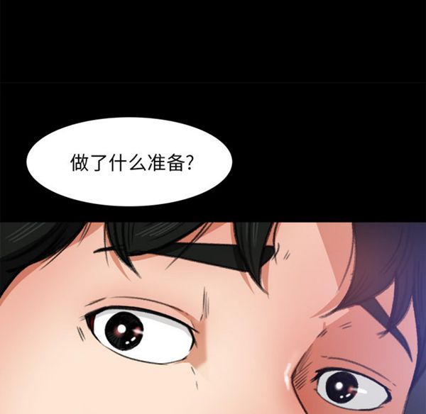 第 16 话 - 第91.jpg页