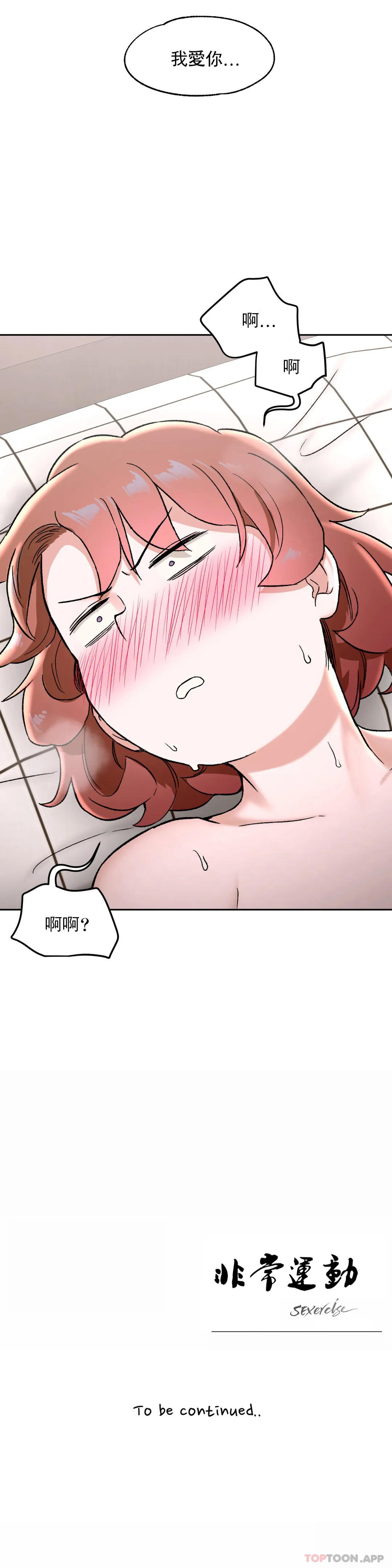 第67话 - 第31.jpg页