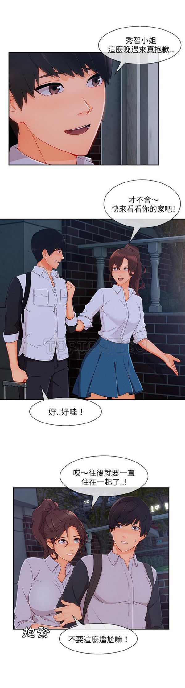 第 37 话 - 第25.jpg页